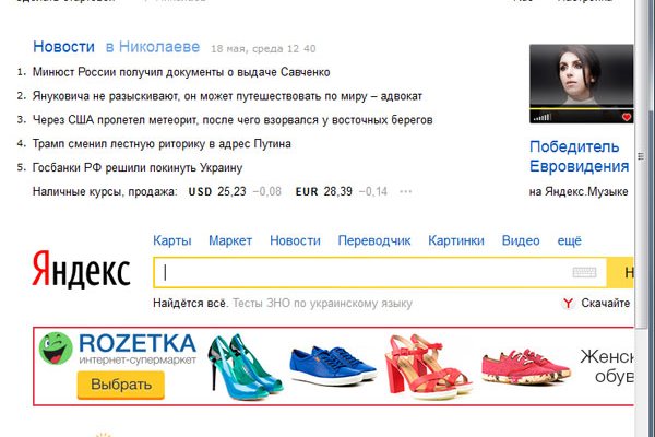 Kraken сайт магазин